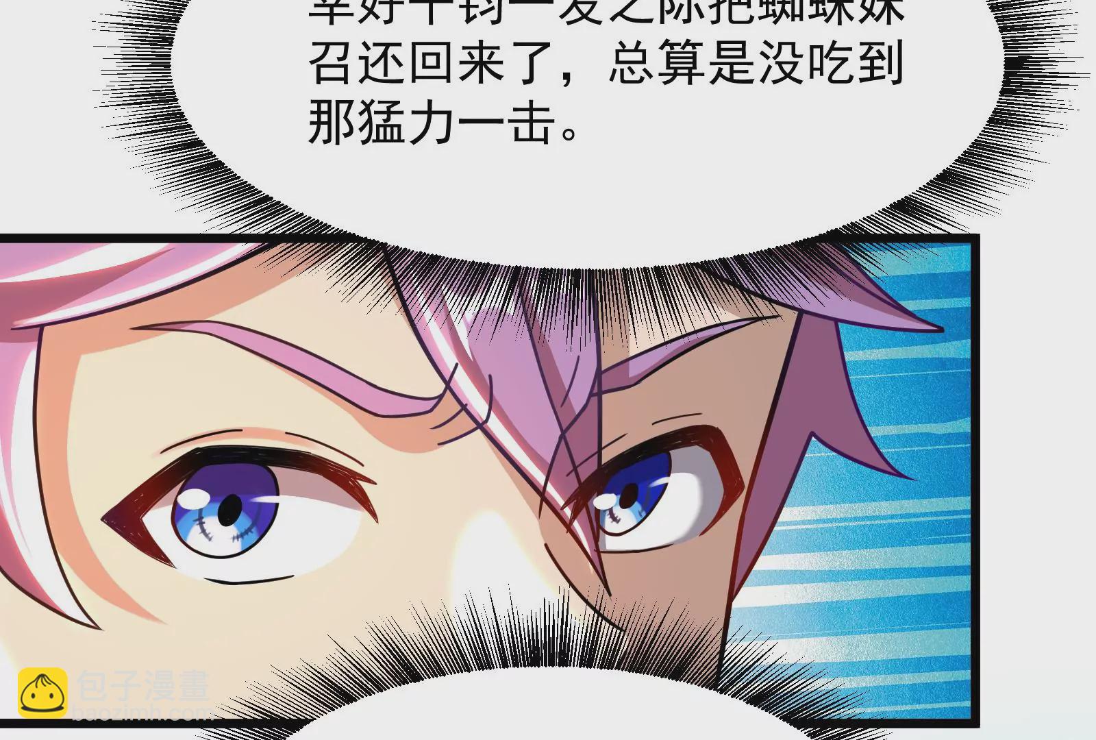 古神遊戲 - 第22話   埋伏與反埋伏(3/4) - 2